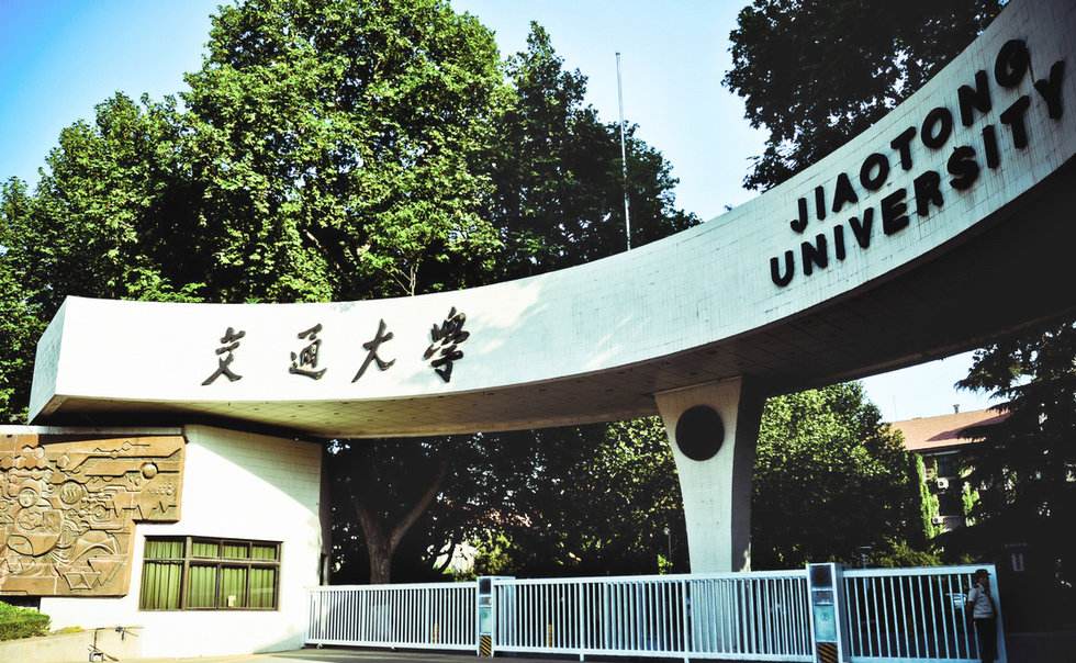 西青区西安交通大学